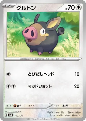 Lechonk #102 – ex Start Decks