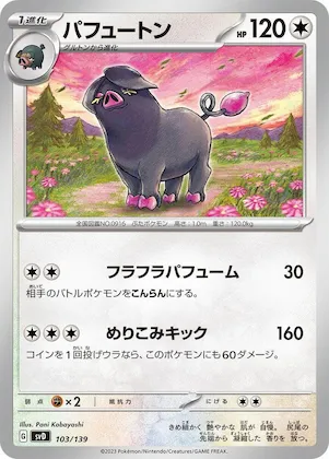Oinkologne #103 – ex Start Decks
