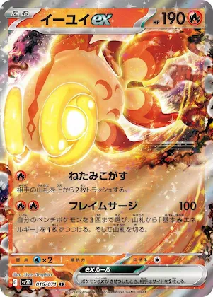 Chi-Yu ex #16 – Clay Burst