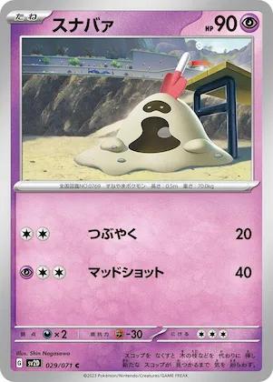 Sandygast #29 – Clay Burst