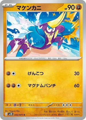 Crabrawler #42 – Clay Burst