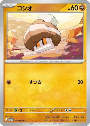 Nacli #45 – Clay Burst