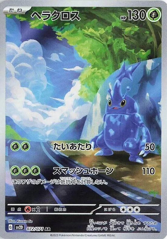 Heracross #72 – Clay Burst