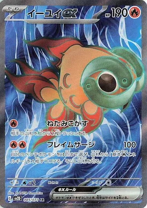 Chi-Yu ex #85 – Clay Burst