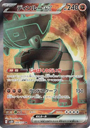 Ting-Lu ex #88 – Clay Burst