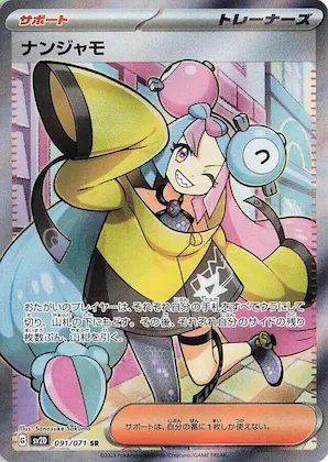 Iono #91 – Clay Burst