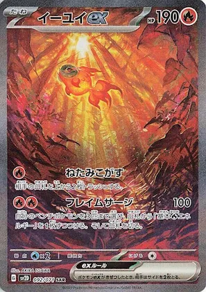 Chi-Yu ex #92 – Clay Burst
