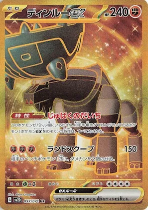 Ting-Lu ex #97 – Clay Burst