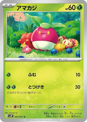 Bounsweet #7 – Snow Hazard
