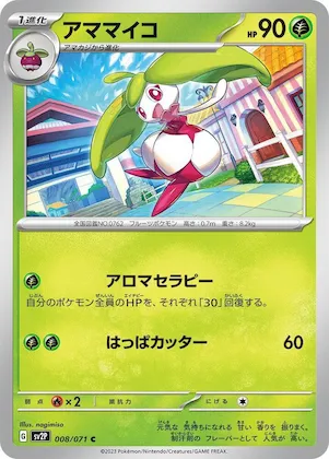 Steenee #8 – Snow Hazard