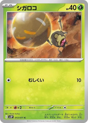 Rellor #13 – Snow Hazard