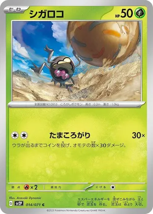 Rellor #14 – Snow Hazard