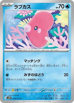 Luvdisc #18 – Snow Hazard