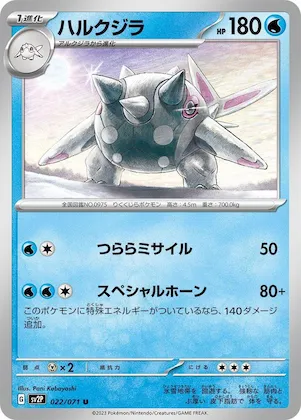 Cetitan #22 – Snow Hazard