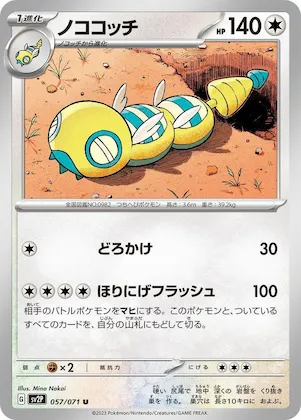 Dudunsparce #57 – Snow Hazard