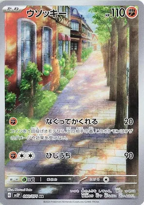Sudowoodo #80 – Snow Hazard