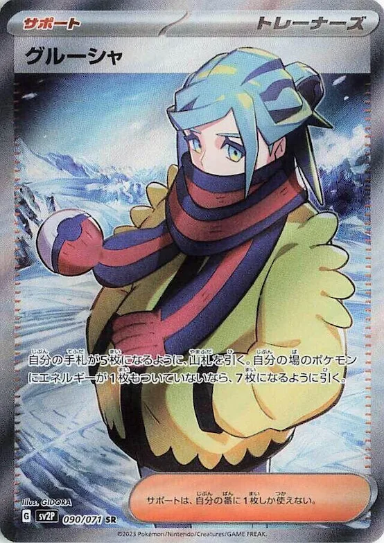 Grusha #90 – Snow Hazard