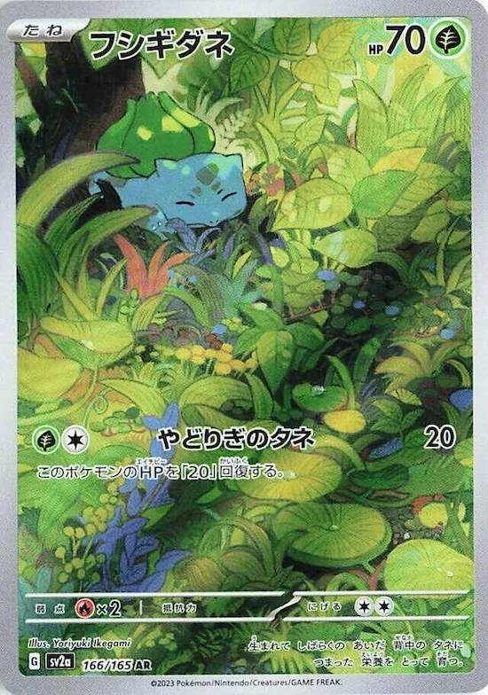 Bulbasaur #166 – Pokemon Card 151