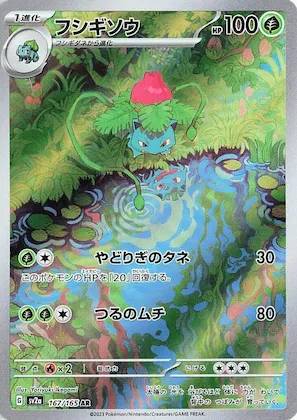 Ivysaur #167 – Pokemon Card 151