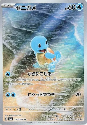 Squirtle #170 – Pokemon Card 151