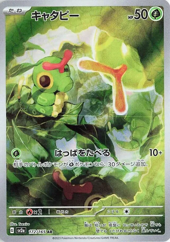 Caterpie #172 – Pokemon Card 151