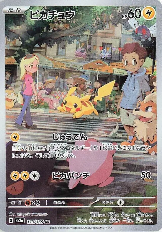 Pikachu #173 – Pokemon Card 151