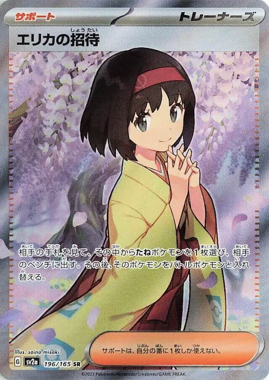 Erika's Invitation #196 – Pokemon Card 151