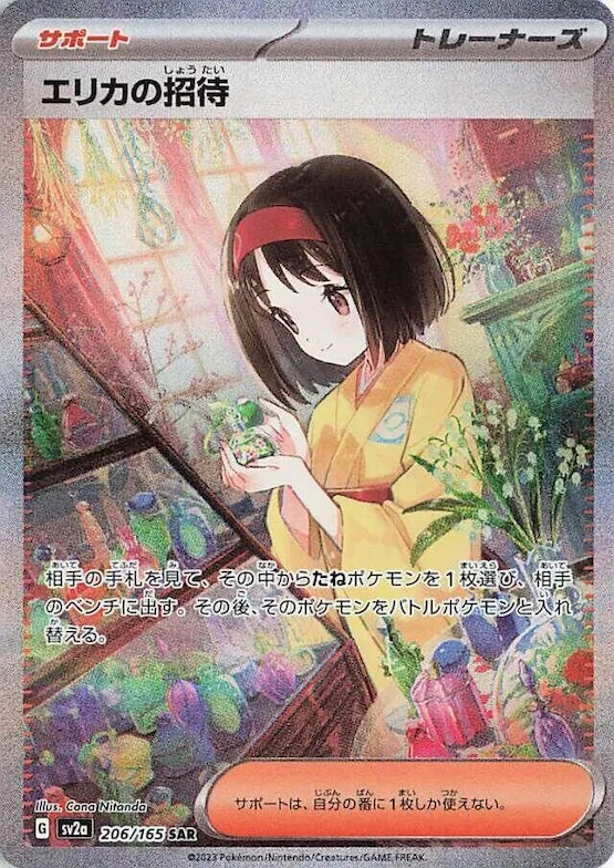 Erika's Invitation #206 – Pokemon Card 151