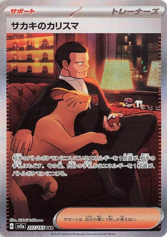 Giovanni's Charisma #207 – Pokemon Card 151
