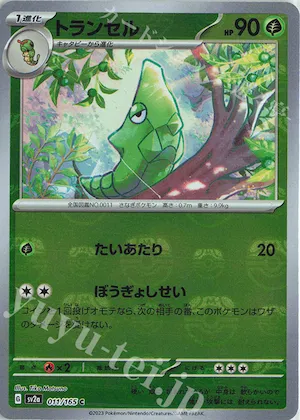 Metapod (Master Ball Pattern) #11 – Pokemon Card 151