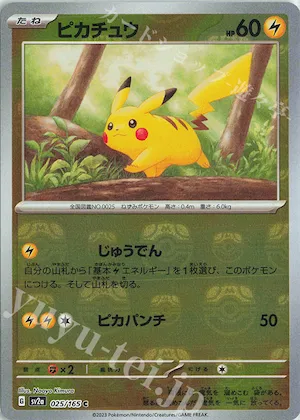 Pikachu (Master Ball Pattern) #25 – Pokemon Card 151