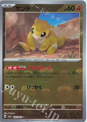 Sandshrew (Master Ball Pattern) #27 – Pokemon Card 151