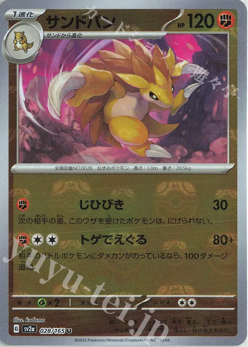 Sandslash (Master Ball Pattern) #28 – Pokemon Card 151