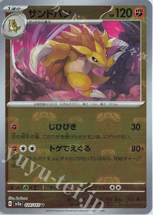 Sandslash (Master Ball Pattern) #28 – Pokemon Card 151