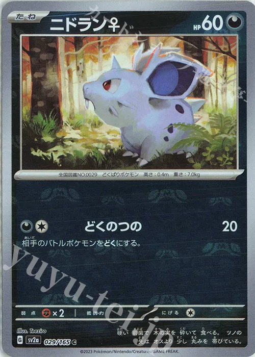 Nidoran F (Master Ball Pattern) #29 – Pokemon Card 151