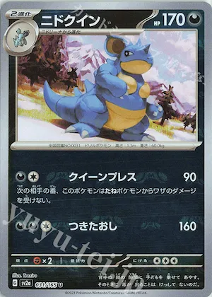 Nidoqueen (Master Ball Pattern) #31 – Pokemon Card 151