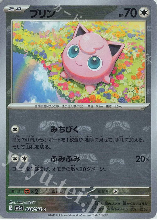 Jigglypuff (Master Ball Pattern) #39 – Pokemon Card 151