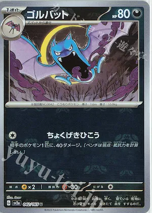 Golbat (Master Ball Pattern) #42 – Pokemon Card 151