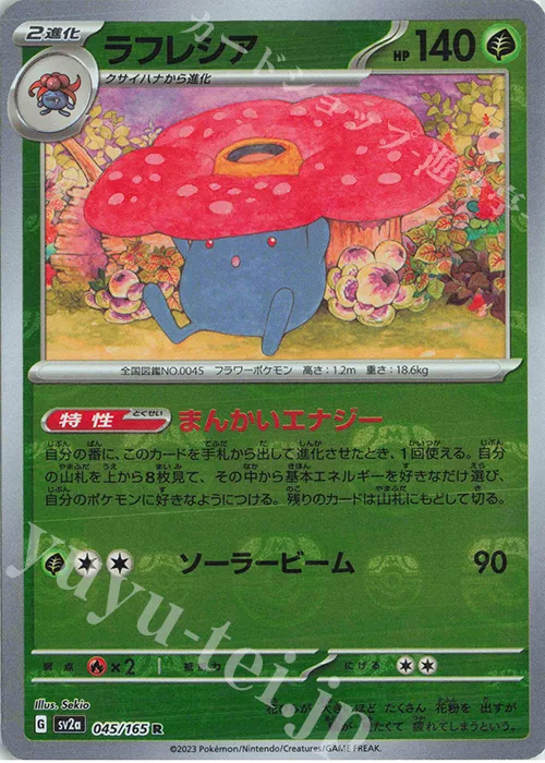 Vileplume (Master Ball Pattern) #45 – Pokemon Card 151