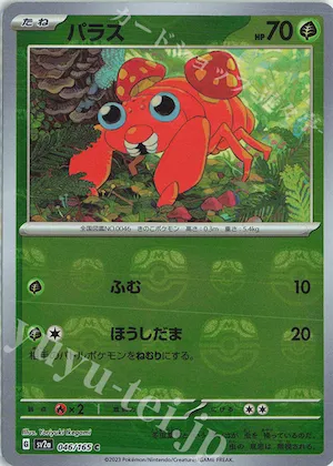 Paras (Master Ball Pattern) #46 – Pokemon Card 151