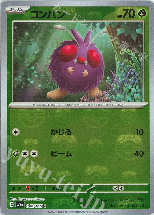 Venonat (Master Ball Pattern) #48 – Pokemon Card 151