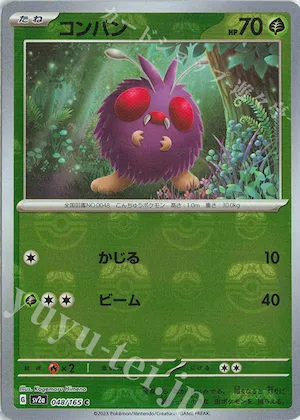 Venonat (Master Ball Pattern) #48 – Pokemon Card 151