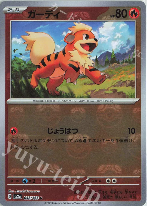 Growlithe (Master Ball Pattern) #58 – Pokemon Card 151