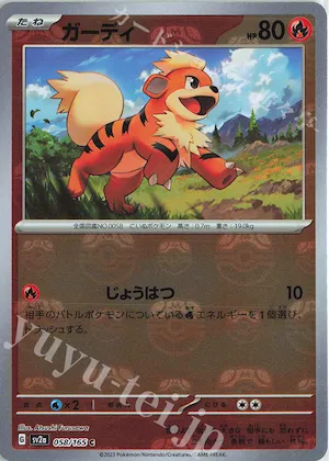 Growlithe (Master Ball Pattern) #58 – Pokemon Card 151