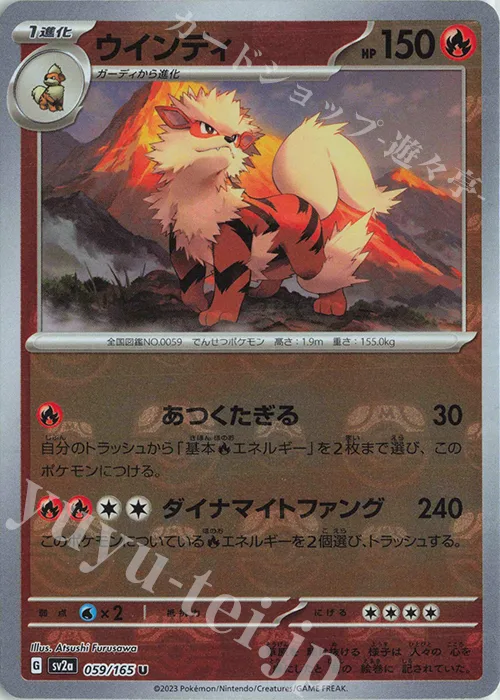 Arcanine (Master Ball Pattern) #59 – Pokemon Card 151