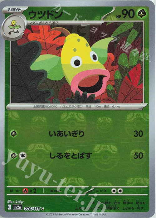 Weepinbell (Master Ball Pattern) #70 – Pokemon Card 151