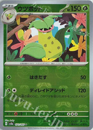 Victreebel (Master Ball Pattern) #71 – Pokemon Card 151