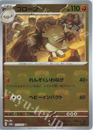 Graveler (Master Ball Pattern) #75 – Pokemon Card 151