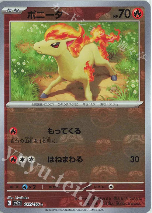 Ponyta (Master Ball Pattern) #77 – Pokemon Card 151