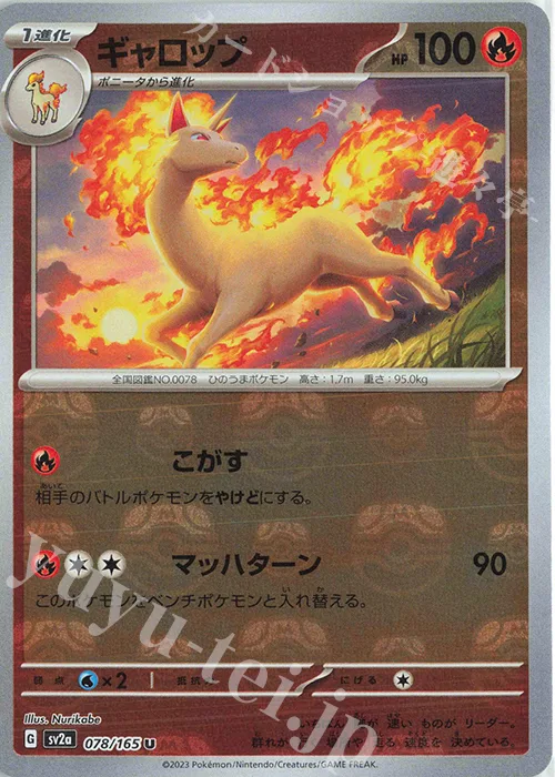 Rapidash (Master Ball Pattern) #78 – Pokemon Card 151